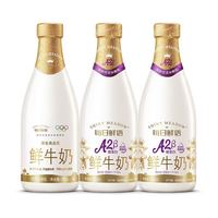 百亿补贴：每日鲜语 鲜牛奶A2酪蛋白720ml*2瓶+3.6蛋白720ml*1瓶巴氏杀菌低温鲜奶