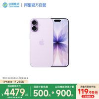 移动端：Apple iPhone 17 5G手机