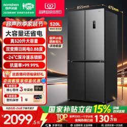 容声 收纳师系列 BCD-520WD12FP 风冷十字门冰箱 520L 格调灰