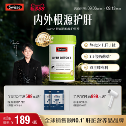 斯维诗 Ultiboost 奶蓟草护肝片 120粒*2瓶