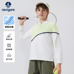 navigare 男童POLO衫新款儿童长袖T恤运动速干弹力舒适 动感斜方宝石绿 120