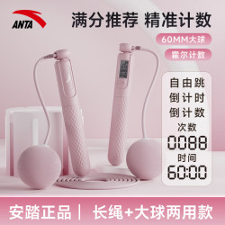 安踏 跳绳计数中考试专用成人男女