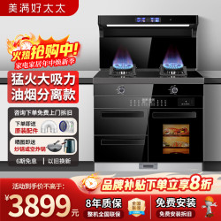 美满好太太 集成灶消毒柜一体下排式变