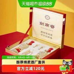 剑南春 52度水晶剑南春白酒500ml*2瓶礼盒装浓香型商务宴请送礼