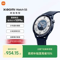 小米 Watch S5 智能手表