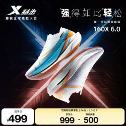 特步 160X6.0跑步鞋男马拉松全马跑步鞋竞速碳板耐磨透气回弹运动鞋女 新白色/智能蓝/高光橙 35