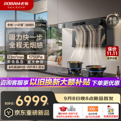 老板 顶侧环吸33风量家用大吸力 温感烟灶联动吸油烟机 燃气灶具烟灶套装