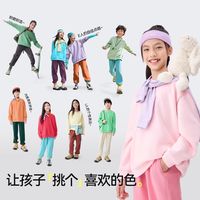 百亿补贴：森林棠 春秋舒适柔软儿童撞色卫衣套装 找娃套装