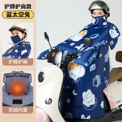 振亚 电动车挡风被冬季加绒加厚 （护脖护肩）加绒（蓝色太空兔)