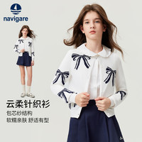 navigare 意大利小帆船女童毛衣新秋儿童毛衣学生开衫中大童针织衫可爱百搭 蝴蝶翩翩白色 120