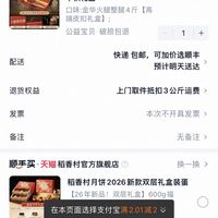 订单截图缩略图