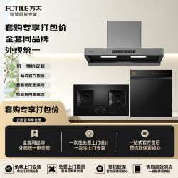方太 F5S+TF37B+J12联动烟灶套装 嵌入式洗碗机 28风量吸油烟机 70%热效率定时然天气灶 独立消杀洗碗机
