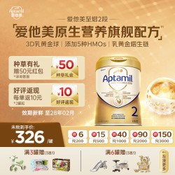 爱他美 至熠婴幼儿配方奶粉原生营养旗舰配方NEO至熠港版 5HMO配方 爱他美至熠2段 700g