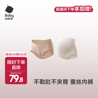 babycare 莫代尔孕妇内裤高腰款低腰款怀孕早中晚期产后托腹孕妇专用 暖杏粉肤+燕麦色 2条装 M