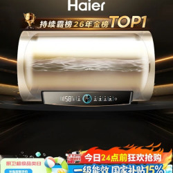 海尔 电热水器60升 PD3 金刚无缝胆免换镁棒一级能效省电储水式大水量家用京东自营上门安装