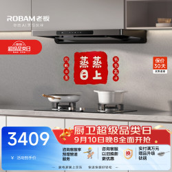 老板 60A0S+5B0X1超薄欧式顶吸抽吸排油烟机24风量家用大吸力T套装一级能效静音上门安装