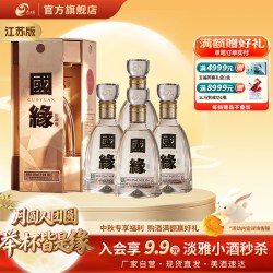 今世缘 国缘四开42度500ml*4瓶整箱白酒送礼
