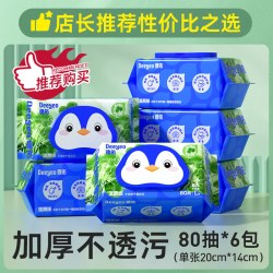 德佑 积雪草 湿厕纸