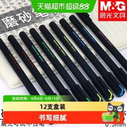 晨光 中性笔agpa1709学生用0.5中学生考试专用黑色黑笔学生