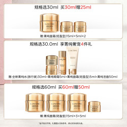 兰蔻 菁纯臻颜精萃乳霜