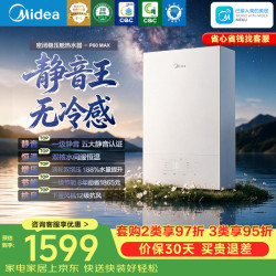美的 燃气热水器天然气烧水器下置风机增压家用16升燃气式恒温一级静音 16L P60 Max