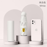 海屿 纯色系晴雨两用胶囊伞 5折6骨 伞套款