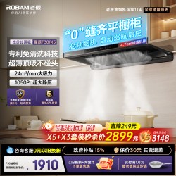 老板 60X6S/65X3S大吸力欧式顶吸吸油烟机抽油烟机店