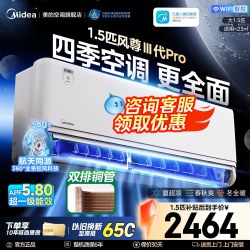 美的 KFR-35GW/MXC3 风尊三代Pro 新一级能效变频空调