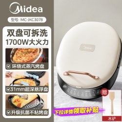美的 双面加热 电饼铛 加深烤盘