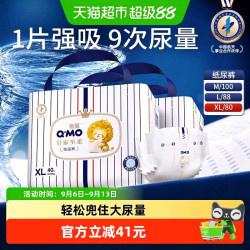 奇莫 皇家至柔系列 纸尿裤