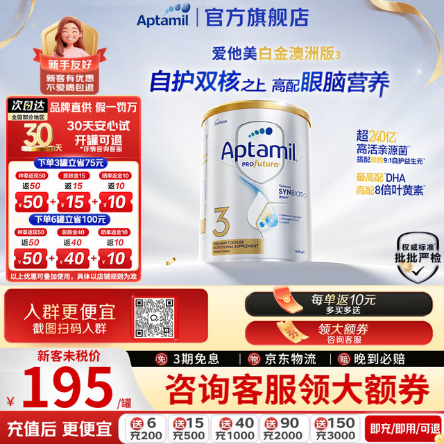 爱他美 澳洲白金版 婴幼儿配方牛奶粉 3段1罐 效期28年4月