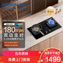 老板 智慧大火力 燃气灶23BX-E1天然气【小灶王】双子星系列 5.2kW火