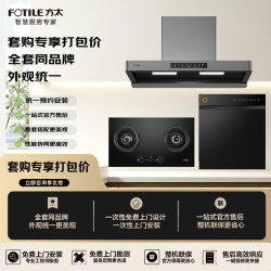 方太 F5S+TEK20+J12联动烟灶套装 嵌入式洗碗机 28风量吸油烟机5.2kW定时防干烧天然气灶独立消杀洗碗机