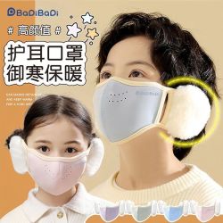 BADiBADi 儿童冬季护耳口罩一体男童保暖防风耳套女童学生加厚耳罩