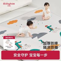 百亿补贴：BABY BOX babybox宝宝爬行垫家用婴幼儿童客厅爬爬垫加厚整张垫无味