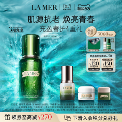 LA MER 沁润修护精萃水