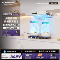 移动端：老板 大吸力 吸油烟机