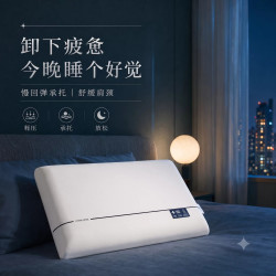 望来居 慢回弹深睡枕pro3.0丨家用护颈椎助睡眠宿舍学生卧室儿童06
