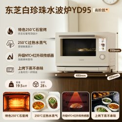 东芝 白珍珠系列 ER-YD95CNW 台式微蒸烤一体机 28L