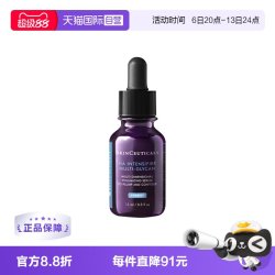 修丽可 紫米丰盈精华液 15ml