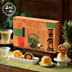 五味和 中秋节蛋黄酥中式礼盒