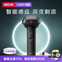移动端：Panasonic 小锤子Pro系列 电动剃须刀