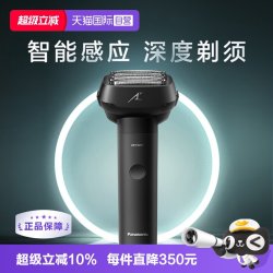 Panasonic 小锤子Pro系列 电动剃须刀
