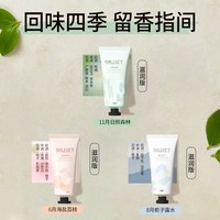 NUJET 法国NUJET  香氛精华护手霜60g*3支