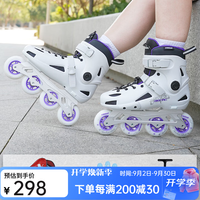 美洲狮 直排花式滑冰旱冰鞋 超舞者MZS307C 白紫色单鞋