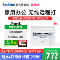 移动端：兄弟 HL-L1238W黑白激光无线连接打印机小型学生学习使用家用办公1218W升级款