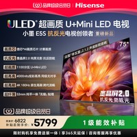 移动端：海信 小墨系列 E5S 液晶电视