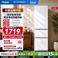 海尔 太白系列 BCD-310WGHD3E7WV 风冷三门冰箱 310L 云影白