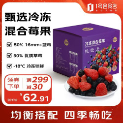 金尼尧 冷冻混合莓蓝莓草莓净重 4斤 速冻生鲜水果奶茶果汁果酱原料