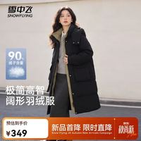 雪中飞 女款连帽加厚保暖中长款羽绒服